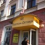 фото Оптика 6