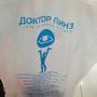 фото Доктор Линз 2
