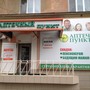 фото Аптека 2