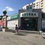фото Аптека КЛАССИКА 5