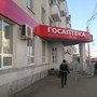 фото Служба заказа товаров аптечного ассортимента Аптека.ру 1