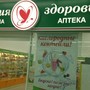 Мелодия здоровья