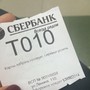 фото Восточно-Сибирский банк Сбербанка России 5