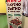 фото Служба доставки китайской кухни Kim`s 4