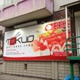 фото Ресторан доставки японской кухни Токио 2