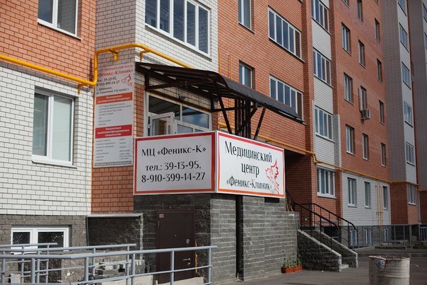 феникс клиник дзержинск. дзержинск ул строителей 9в. феникс клиник дзержинск. дзержинск улица строителей 9 в. плазмолифтинг акция по гинекологии.
