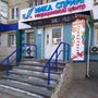 Медицинский центр Ника Спринг на улице Гайдара в Дзержинске
