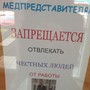 фото Служба заказа товаров аптечного ассортимента Аптека.ру 1