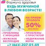фото Медицинский центр Формула здоровья 2