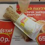 фото Ресторан быстрого питания Star Kebab 4