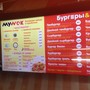фото Кафе быстрого питания MyWOK 2