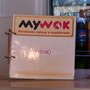 фото Кафе быстрого питания MyWOK 4