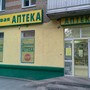 Дешевая аптека