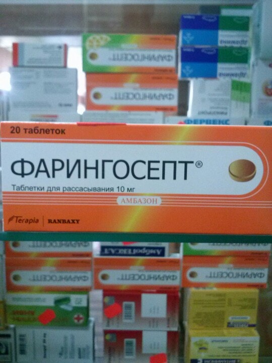Фарингосепт фото. Фарингосепт столички. Фарингосепт 10 мг 20. Фарингосепт таб. Фарингосепт таб.