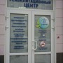 фото Лечебно-реабилитационный центр Я ЗДОРОВ! 2