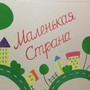 Клуб детского творчества Маленькая страна