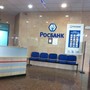 фото АКБ Росбанк 2