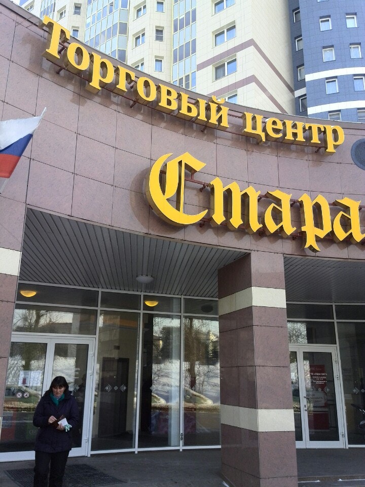 Старая прага видное
