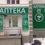 фото Аптека 3