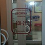 фото Аптека Десятка 5