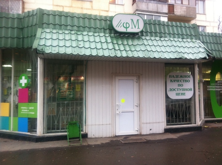 Фармэконом интернет аптека. Фармани аптечество. Аптека на тимирязева. Тимирязева 7 нижний новгород. Богданович ул тимирязева.