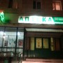 фото Столичные аптеки 2