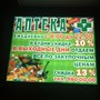 фото Аптека Фарм-Экспресс 3
