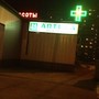 фото Аптека 2