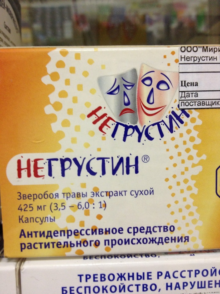 Негрустин. Негрустин инструкция. Негрустин зверобой. Негрустин. Таблетки негрустин.