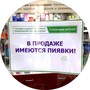 фото Аптека 3