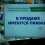 фото Аптека 2