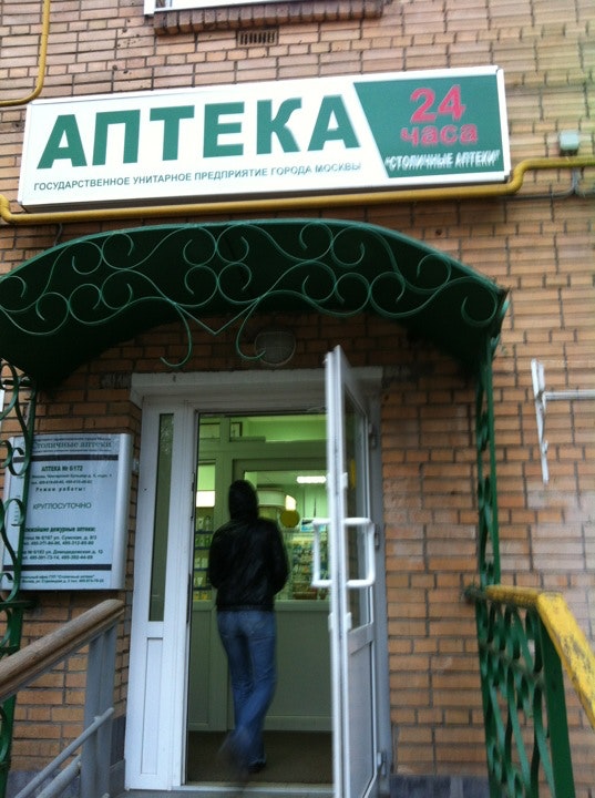 Москва, чонгарский бульвар, 26ак1. Чонгарский бульвар 5 аптеки столицы. Чонгарский бульвар д 1 к 2. Аптека столицы чонгарский бул. Клиника ревайв чонгарский бульвар.