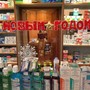 фото Аптеки столицы 2