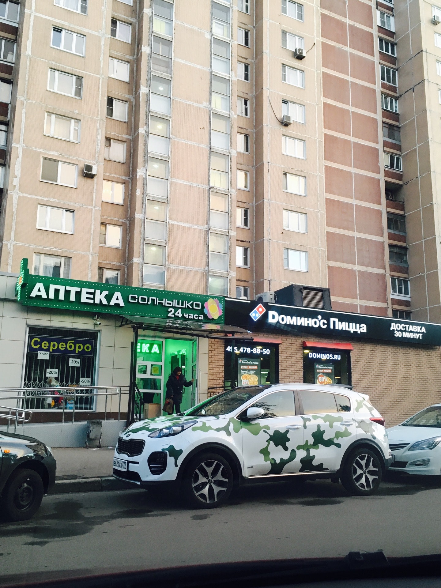 Аптека ук. Аптека бутово. Здоровые люди на проспекте дзержинского. Аптека солнышко на новослободской. Аптека ук.