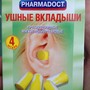 фото Служба заказа товаров аптечного ассортимента Аптека.ру 3