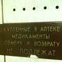 фото Аптеки столицы 2