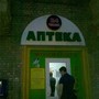 фото Аптека Максифарм 2