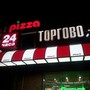 фото Пиццерия Pizza 24 4