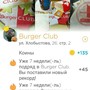 фото Кафе быстрого питания Burger club 2