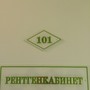 фото Поликлиника Подольская городская клиническая больница №3 6