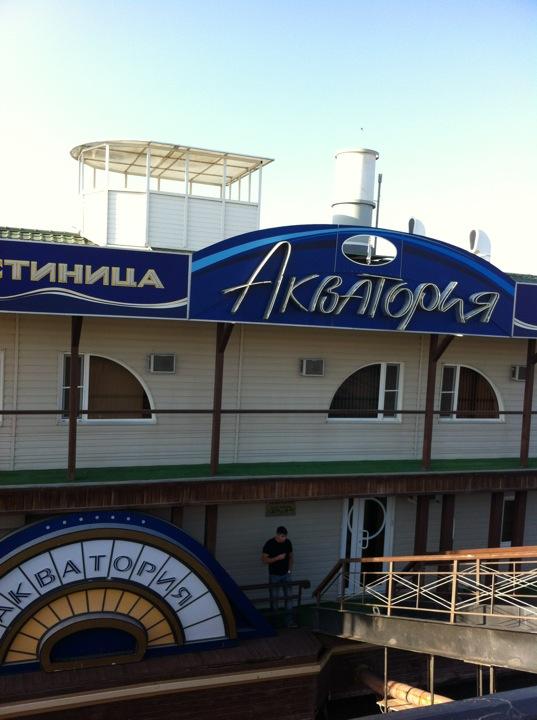 Кафе акватория астрахань. Ресторан на воде астрахань. Москва ресторан акватория. Ресторан на воде астрахань. Акватория астрахань ресторан.