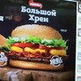 фото Burger King 2