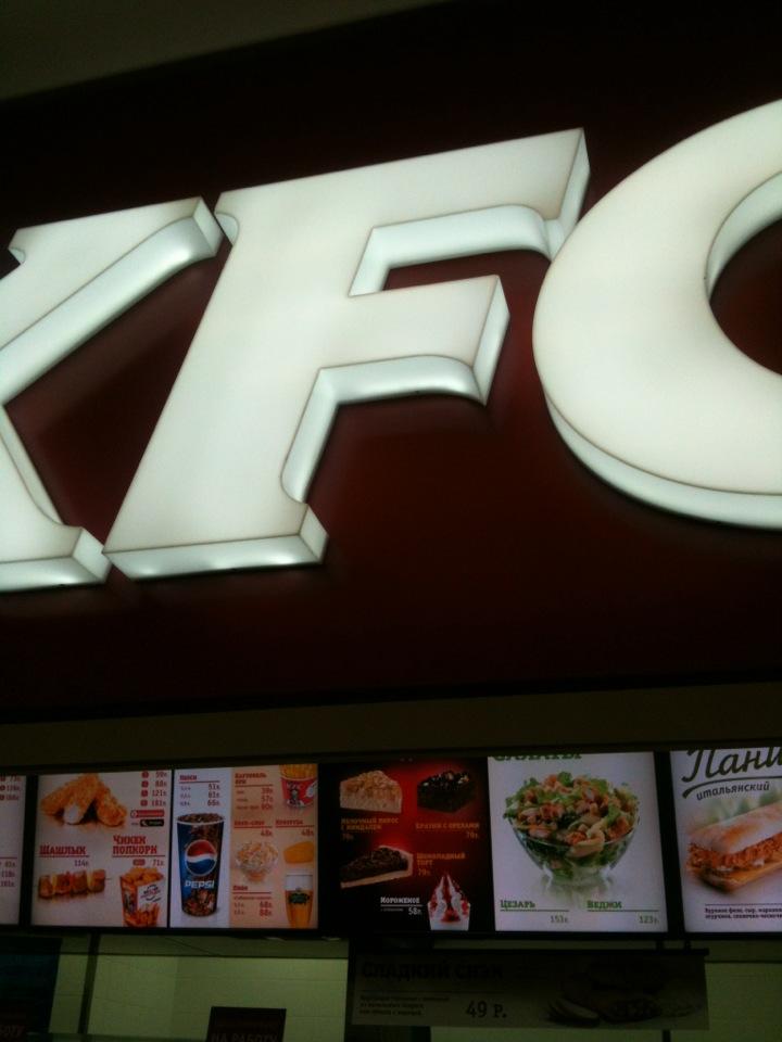 Kfc манежная площадь. Охотный ряд kfc. охотный ряд москва кфс. кфс охотка. тц охотный ряд кфс москва.