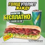фото Subway 6