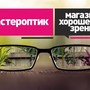 фото МастерОптик 2