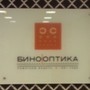 фото Бинооптика 2