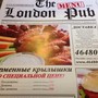 фото Кафе-бар Лондон Паб 8