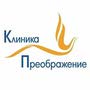 Клиника Преображение на Грайвороновской улице