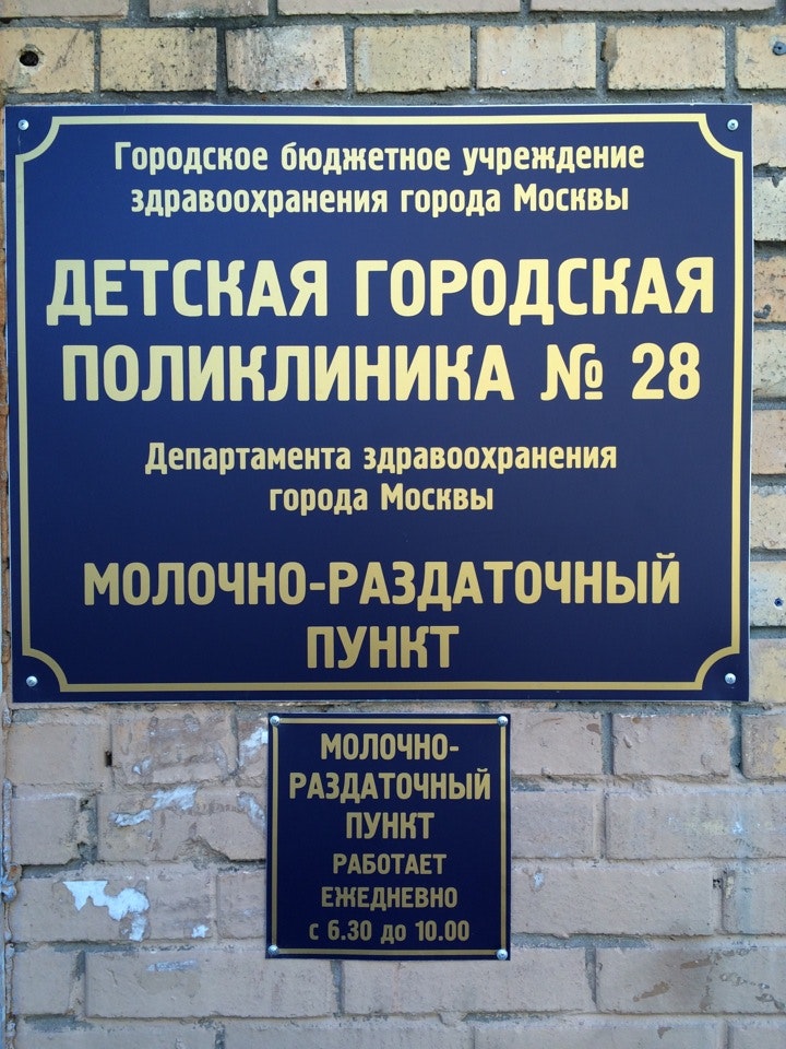 14 центральная районная поликлиника минск. Поликлиника 28 волгоград дзержинский. Ул горького 28 поликлиника. Поликлиники алматы. Детская поликлиника 28 волгоград.