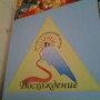 фото Центр по работе с детьми, подростками и молодежью Восхождение 2